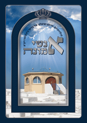 Magazine Hevrat Pinto No 27