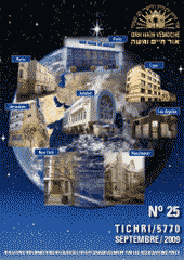 Le Tombeau de Rabbi Haïm Pinto