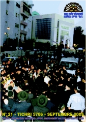 Le Tombeau de Rabbi Haïm Pinto