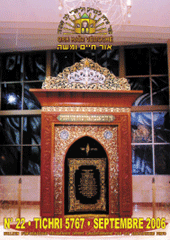 Le Tombeau de Rabbi Haïm Pinto