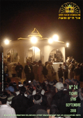 Mausolée de Rabbi Haïm Pinto