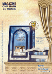 Magazine Hevrat Pinto No 27