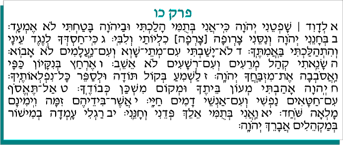 tehilim 016