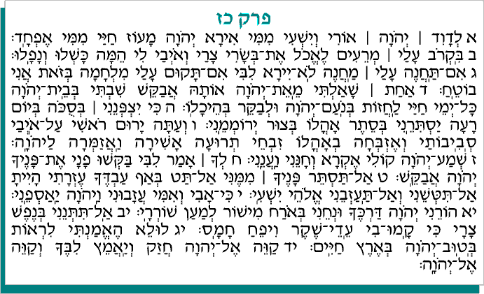 tehilim 016