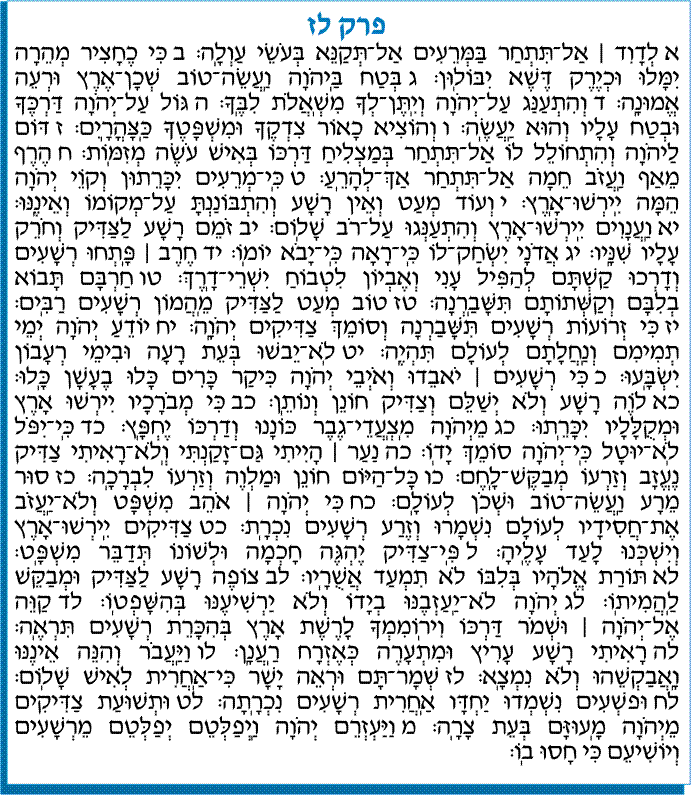 tehilim 037