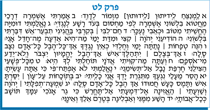 tehilim 039