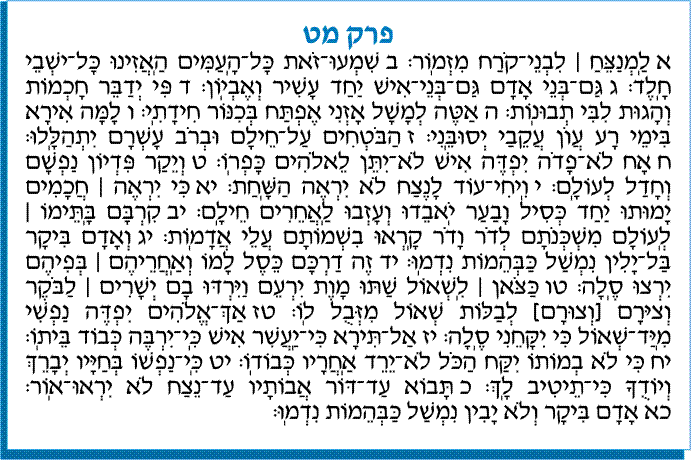 tehilim 049
