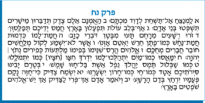 tehilim 058