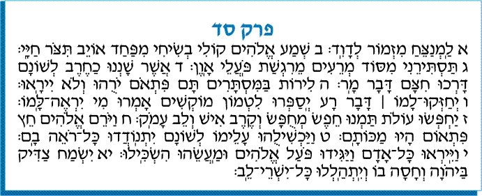 tehilim 064