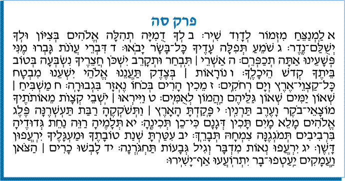 tehilim 065