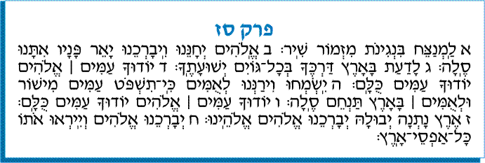 tehilim 067