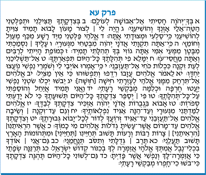 tehilim 071