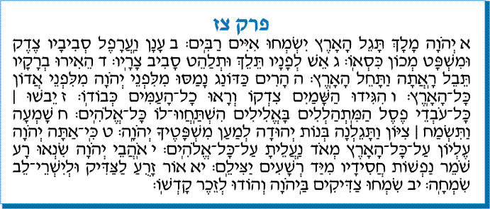 tehilim 097
