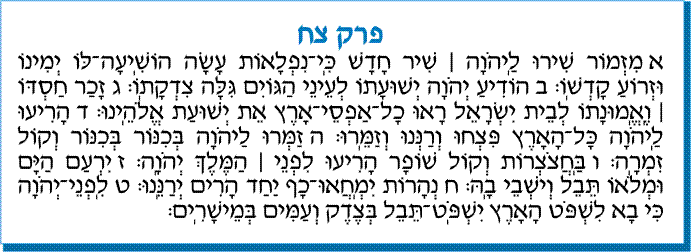 tehilim 098
