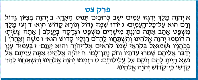 tehilim 099