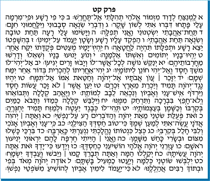 tehilim 109