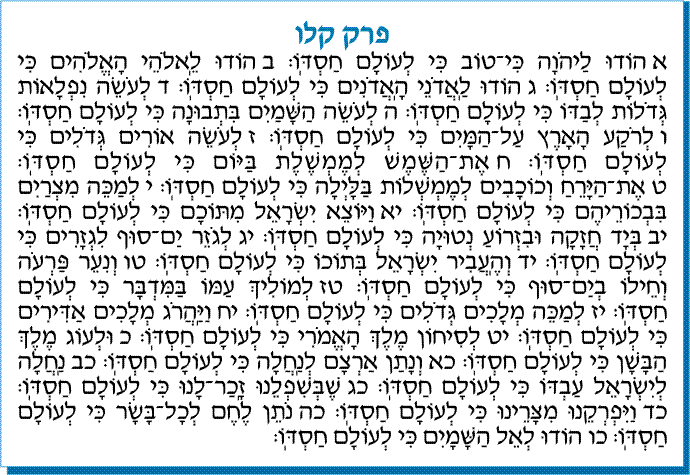 tehilim 136
