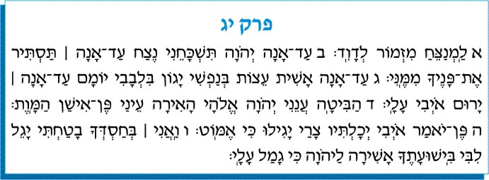 tehilim 013