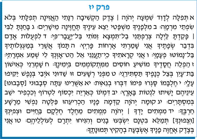 tehilim 016