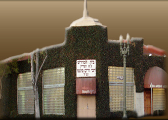 Pinto torah Center à Los Angeles