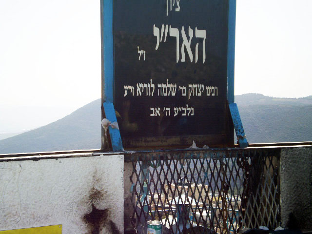 Rabbi Itskah Louria Ashkenazi