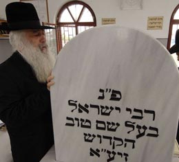 Sur le Kever du Baal Chem Tov width=