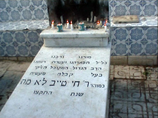 Rabbi Haï Taieb LoMet width=