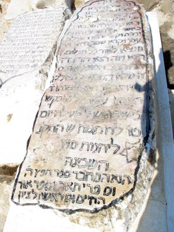 Rabbi Haim Ben Attar width=